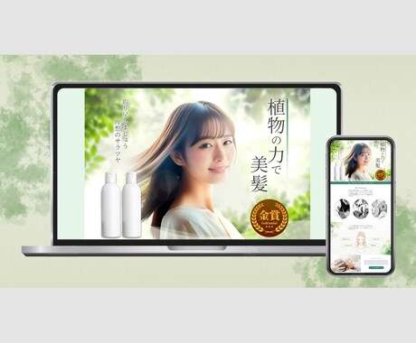 売上アップに直結するLPを高品質で制作します 原稿作成サポート！伝わるLPをデザイン イメージ2