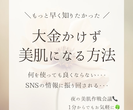 現役美容プロが美肌ケアの相談、受け付けます 現役美容プロの成分＆美肌ケア相談室 イメージ1