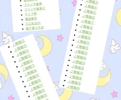 J社(ジャニーズ)情報教えます 私が所持しているJ(ジャニーズ)情報すべてお教えします！！！ イメージ1