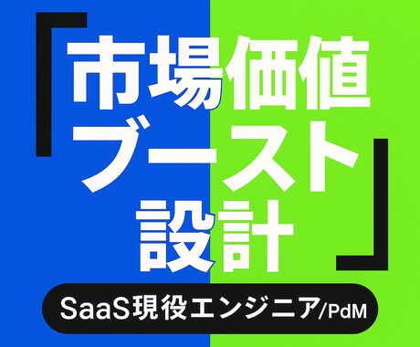 あなた専用のAI開発実務型ロードマップを作成します AIを"正しく"使えば最強の力が手に入れられます イメージ2