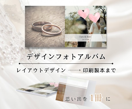 シンプルおしゃれ結婚式アルバム作成いたします イメージ1