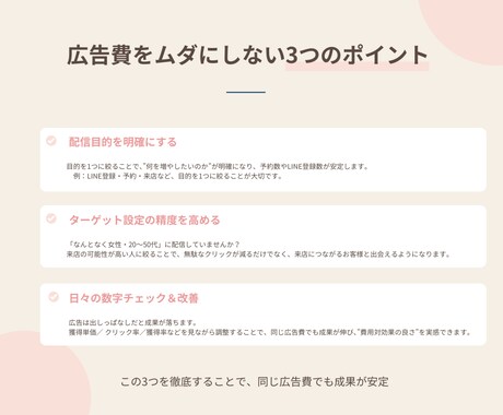 女性事業者さまMeta広告運用代行します 広告運用代行はお任せください！ イメージ2