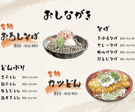 実績あるデザイナーがメニュー表・POPを作ります ◆居酒屋、和食、定食屋、寿司、天ぷら、海鮮　◆イラスト作成も イメージ2