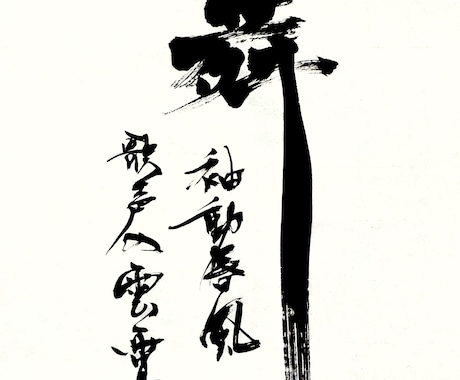 ビデオチャットでオンライン書道レッスンいたします 専門的に学んだ書道家がマンツーマンで書道レッスン イメージ2