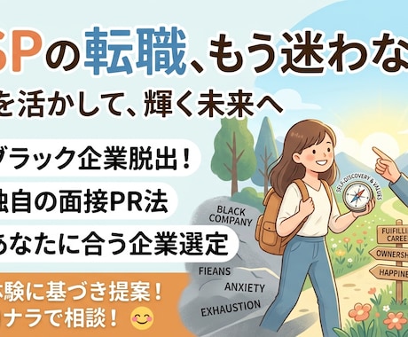もうだまされたくない方の転職をサポートします 企業案件ではないからこそ、本当の選定方法が伝えれる。 イメージ1