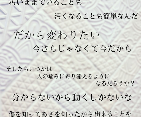 歌詞・ポエム作ります 一緒に作るを目標に歌詞・ポエムを作られせて頂きます イメージ1