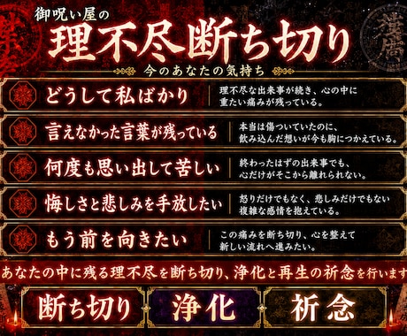 禁断速攻霊視＊断ち切り祈念＊痛みを光へ導きます あなたは十分傷つきました。呪詛返しなしで魂速攻開運します。 イメージ2