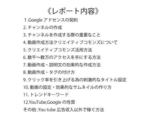 You tube初心者の私が1ヶ月で約30動画だけで総合再生回数を約4万再生回数集めた実績レポート イメージ2