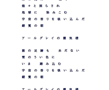著作権譲渡&経費削減！破格で美しい日本詞を描きます ゴーストライター・ムカデ（作詞歴20年↑プロ18年目） イメージ1