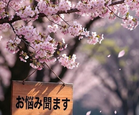 お悩み聞きます 1人で悩まず、まずは気軽にお話ししてみて下さいね。　九州方言 イメージ1