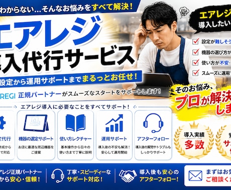 エアレジ売上データ自動連携導入ます エアレジの売上、自動でスプシに連携します イメージ2