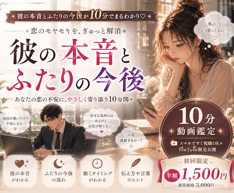 気になる彼の本音を10分動画鑑定でお届けします タロットカード・ルノルマンカードで深堀り動画鑑定★ イメージ1