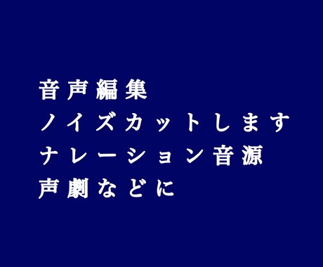 音声のノイズカット、イコライザー調整します イメージ1