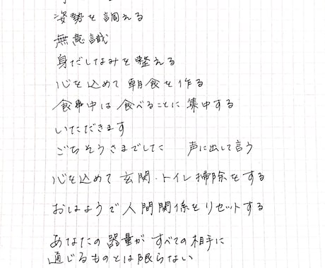 万年筆などで手書きの文章・文字　代筆します ご要望の文章を、丁寧に書きます イメージ2