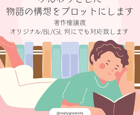 ふんわりとした物語をしっかりとプロットにします 言葉がなくてもOK。こういう物語にしたいを叶えます イメージ1