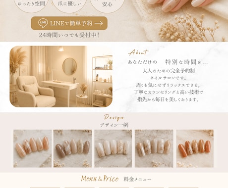 女性向けホームページ制作します イメージ1