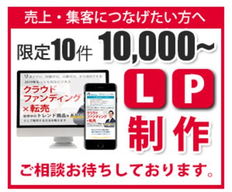 売上げ・集客に強いLPを制作ます デザインで悩むのは最後にしませんか？ イメージ1