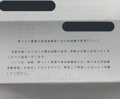 ボートレーサー試験最終試験まで行った僕が教えます 競艇選手試験に合格するコツを徹底的に伝授いたします。 イメージ1