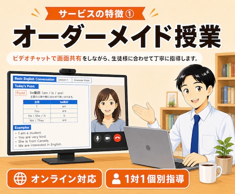 社会人向け｜プロ講師が英語レッスンをお届けします 【初心者大歓迎】英会話学習者のための「話すための英文法」 イメージ2