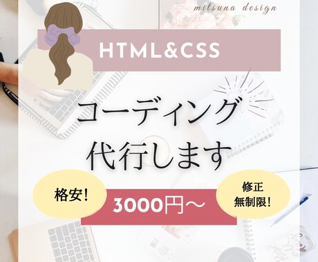 コーディング代行します イメージ1
