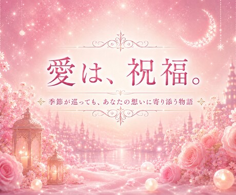 また同じことを繰り返す……やめられない理由を視ます 自分を責める前に。生きづらさの理由を読み解きます イメージ2