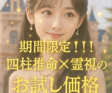 四柱推命×霊感で恋愛鑑定あなたの1ヶ月後を占います 【ニューハーフ視点】彼氏、旦那との未来、浮気、不倫を鑑定 イメージ2