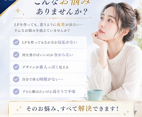 売上UP！するLPを最短で制作します 見せ方で【格安】で成約率アップ！ イメージ2