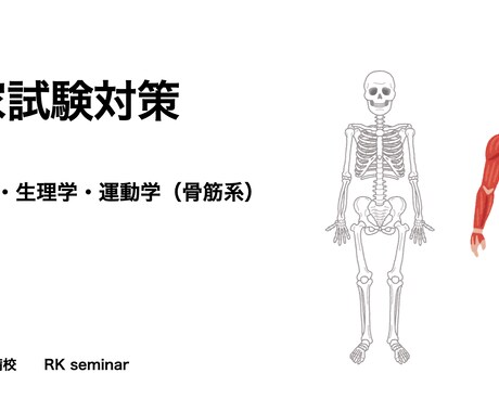 理学作業療法士国家試験問題解説します 5問解説します。設問の項目も解説します。 イメージ1