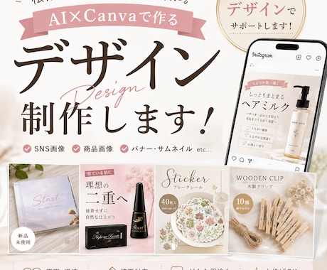 商品写真を魅力的な販売画像に仕上げます 魅力が伝わるデザイン、購入に繋がる第一印象をサポートします！ イメージ1