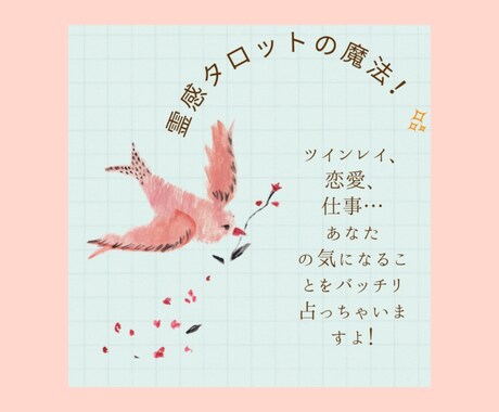 高次元の存在とハイヤーセルフ繋がり鑑定を致します ツインレイ鑑定・恋愛・仕事・子育て・結婚等鑑定してます。 イメージ1
