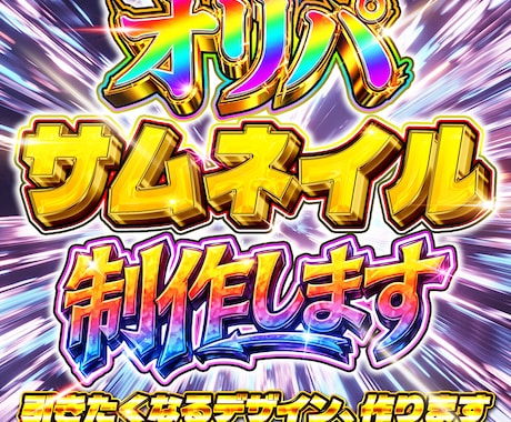 TCGデザイナーが引きたいオリパサムネイル作ります イメージ1