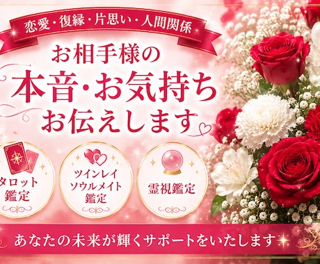 恋愛・復縁・人間関係のお悩み占います 不安な人間関係のお悩みを丁寧に伺います イメージ1