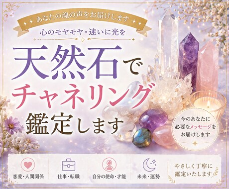 お電話でYes・Noダウジング鑑定します とにかくスッキリしたいあなたへ イメージ1