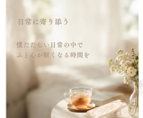 そしじ・癒し・開運のお守り待ち受けをお届けします あなたの毎日にそっと寄り添う、そしじのお守り待ち受け イメージ2