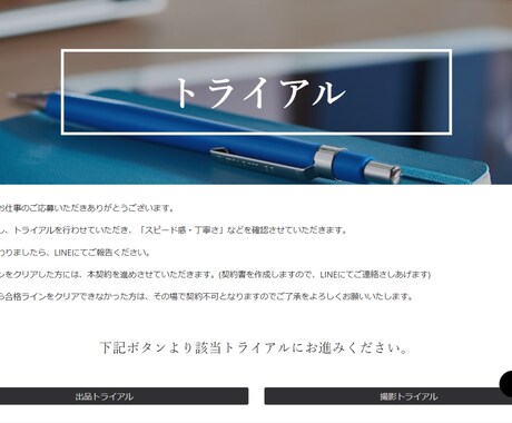 物販外注のトライアルを作ります 不出来な外注を契約前にシャットアウトできます イメージ1