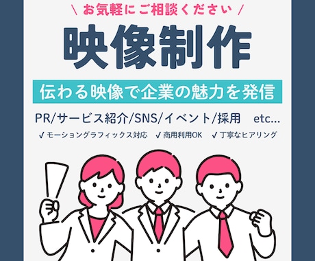 企業向けPR動画を制作します イメージ1