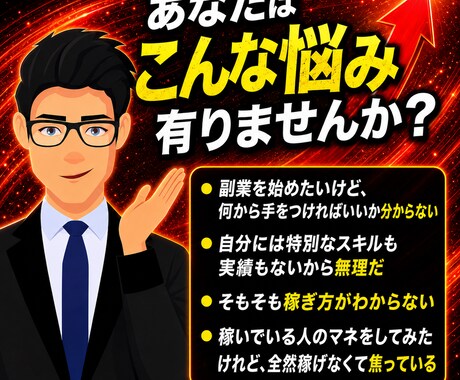 Threadsで月30万収益を挙げる方法教えます 【1日1時間から始める】Threads副業・攻略ロードマップ イメージ2