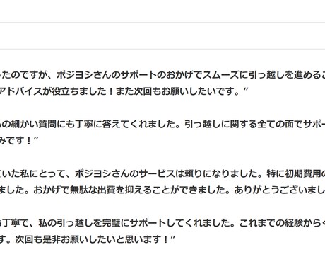 東京引っ越し完全サポートします 5回の引っ越し経験から得たノウハウで、引っ越し不安解消！ イメージ2