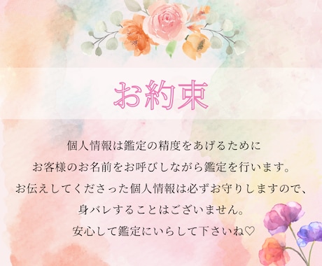 貴方に合う異性のタイプを四柱推命で占います 幸せの声がする♡ありのままの貴方らしく居られる恋愛の形♡ イメージ2