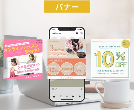 分かりやすく伝える！広告バナー制作いたします 丁寧なヒアリングでよりイメージに近いものをご提供！ イメージ2