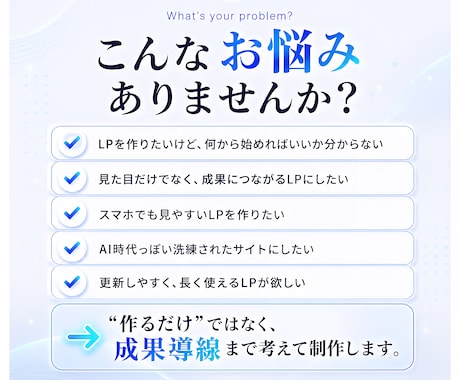 成果導線を意識した高品質LPを制作します 期間限定！5名様限定特別価格！ イメージ2