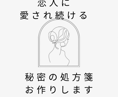 恋人に愛され続ける秘密の処方箋お作りします 本命カレに溺愛されるプリンセス計画 イメージ1
