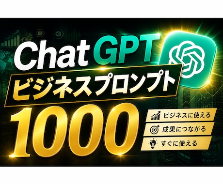 1000本収録‼︎最強AIプロンプトを提供します ビジネスから日常まで幅広く対応した実践型プロンプト集‼︎ イメージ1