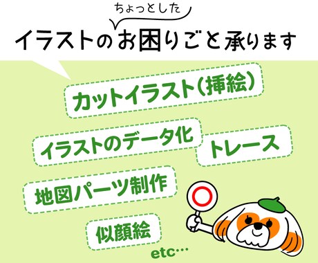 ちょっとしたイラストの制作代行承ります 個人様もデザイナー様もお気軽にご相談ください♪ イメージ1