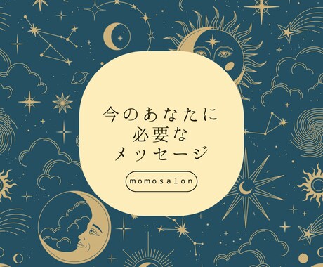 60分霊視チャットセッションで深掘りします あなたの心に寄り添い、解決の糸口をお伝えします イメージ1
