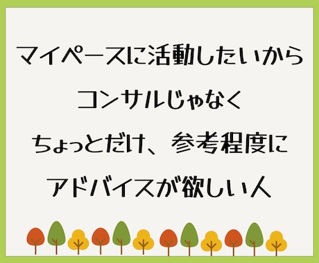 ココナラ出品者さんの不安や疑問を具体的に解消します サービス・サムネイル・ブログのアドバイスや楽しむコツを伝授♪ イメージ2