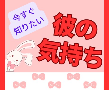 鑑定歴9年の寄り添い鑑定✧お相手の気持ちを占います 恋愛♡インスピレーションタロット✧彼の気持ちを知り不安解消✧ イメージ1