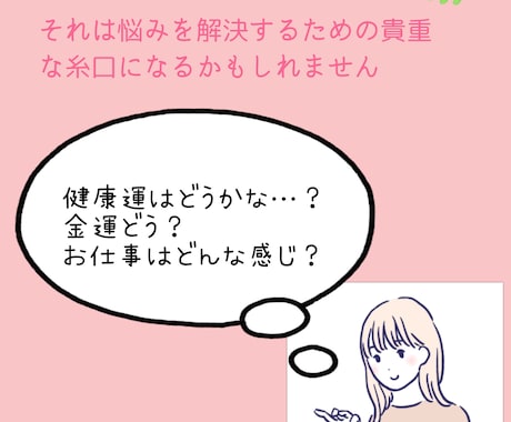 手相鑑定を、48時間以内に丁寧にお届けします ~あなたの手のひらが教えてくれる、人生のヒント~ イメージ2