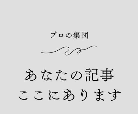 SEO対策した記事10記事提供いたします 恋愛・ニュース・ブログ・ダイエット・教育・オールジャンル対応 イメージ1
