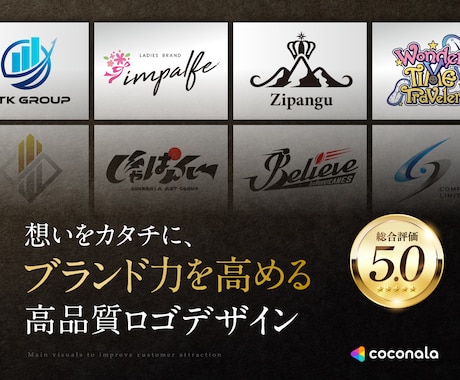 プロのデザイナーが価値のあるロゴを制作します イメージ1